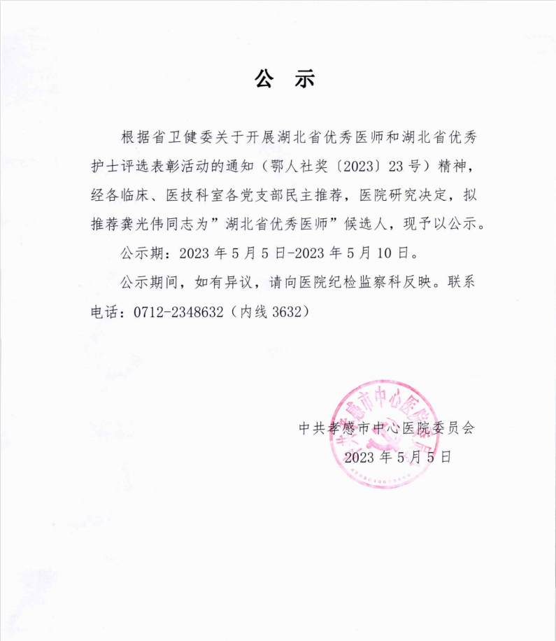 微信图片_20230509170653.png
